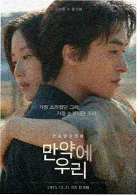 云端恋人电影海报