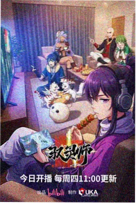 药屋少女的呢喃动漫海报